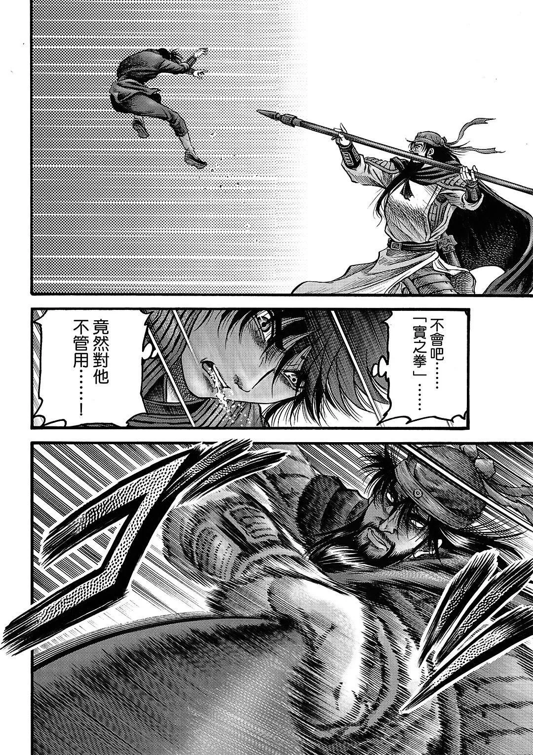 第66话 第15页