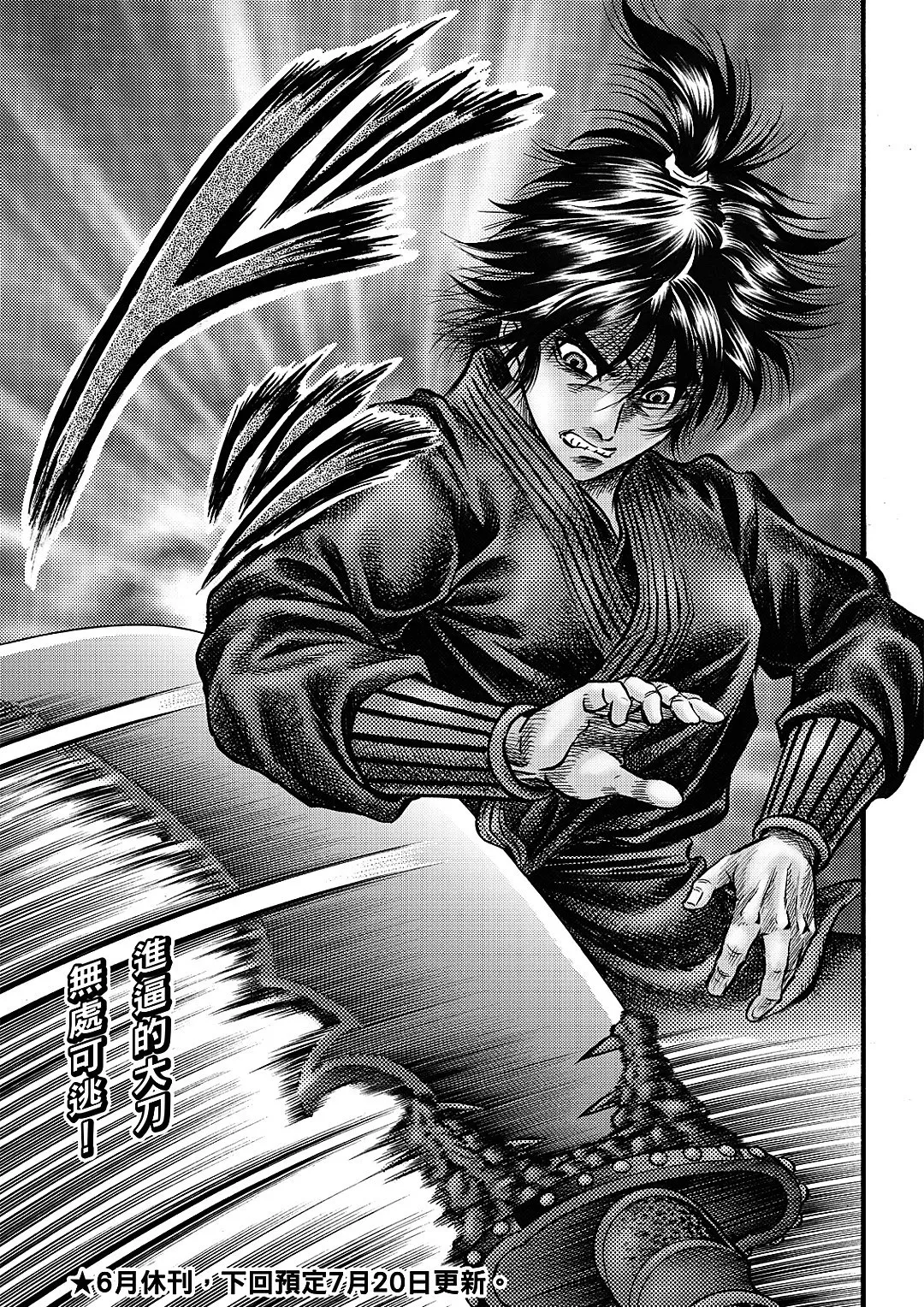 第66话 第16页