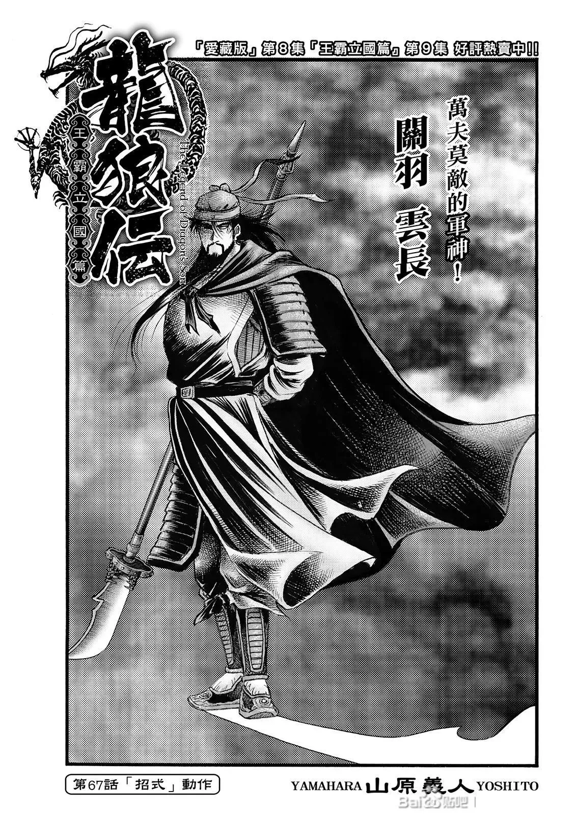 第67话 第1页