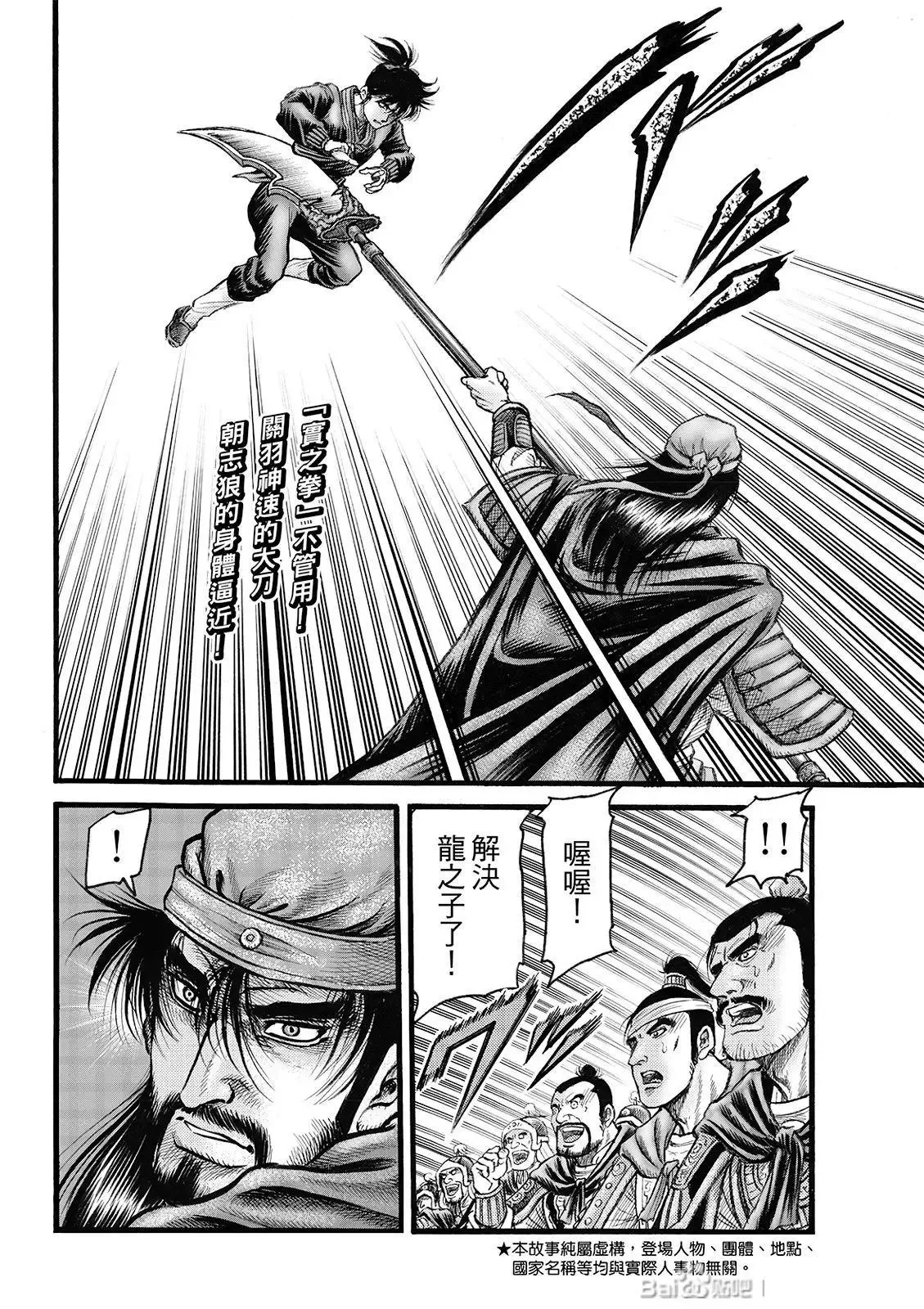 第67话 第2页