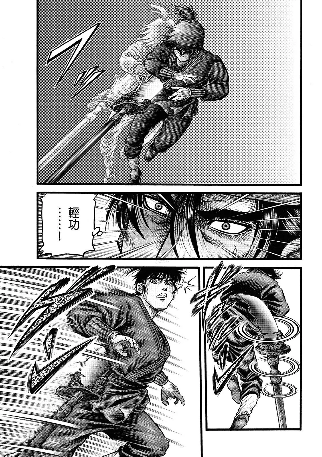 第67话 第3页