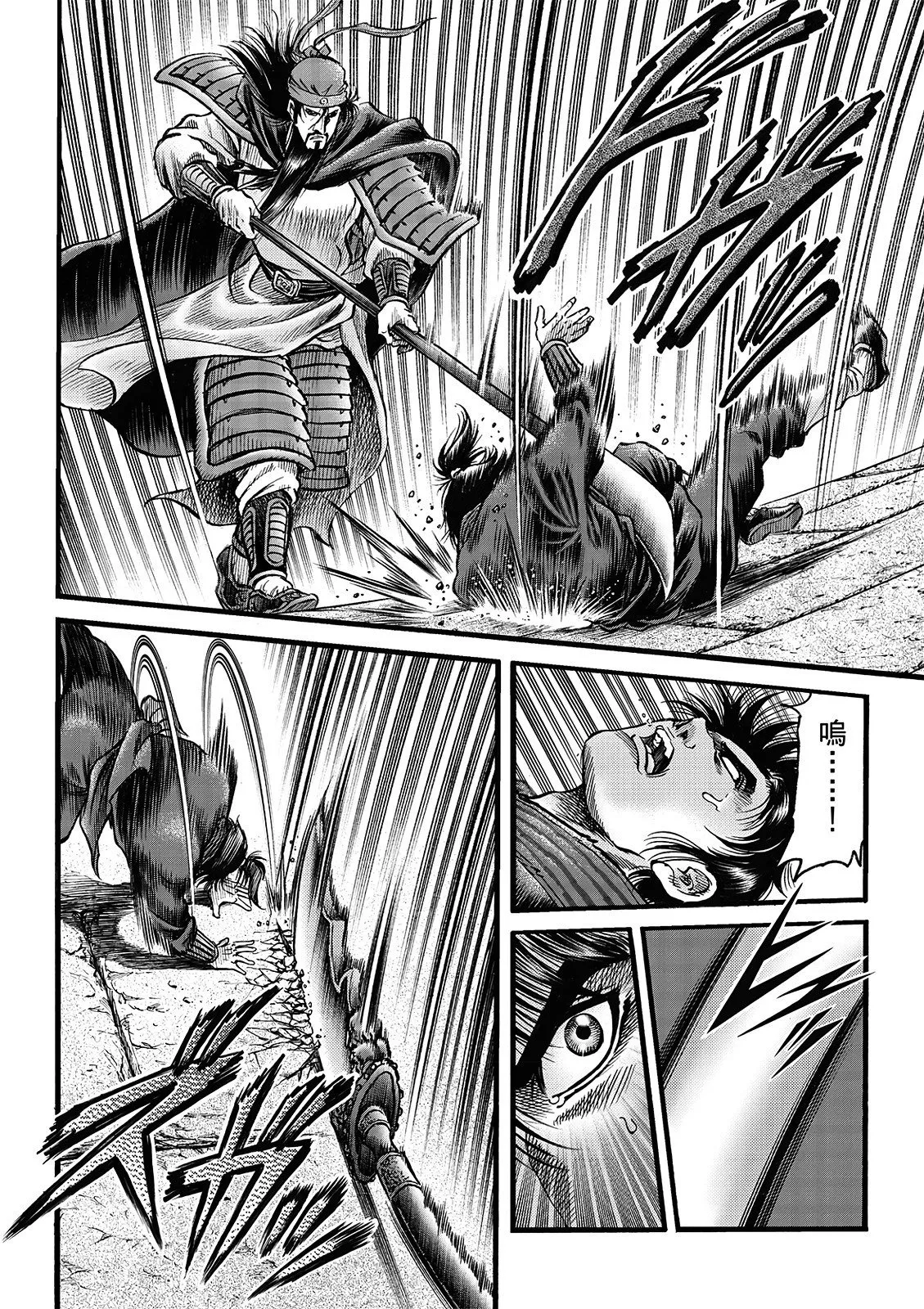 第67话 第4页