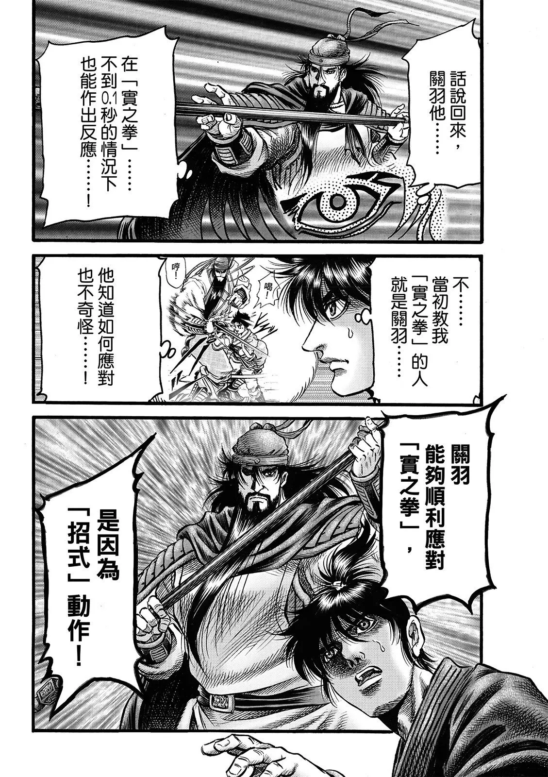 第67话 第6页