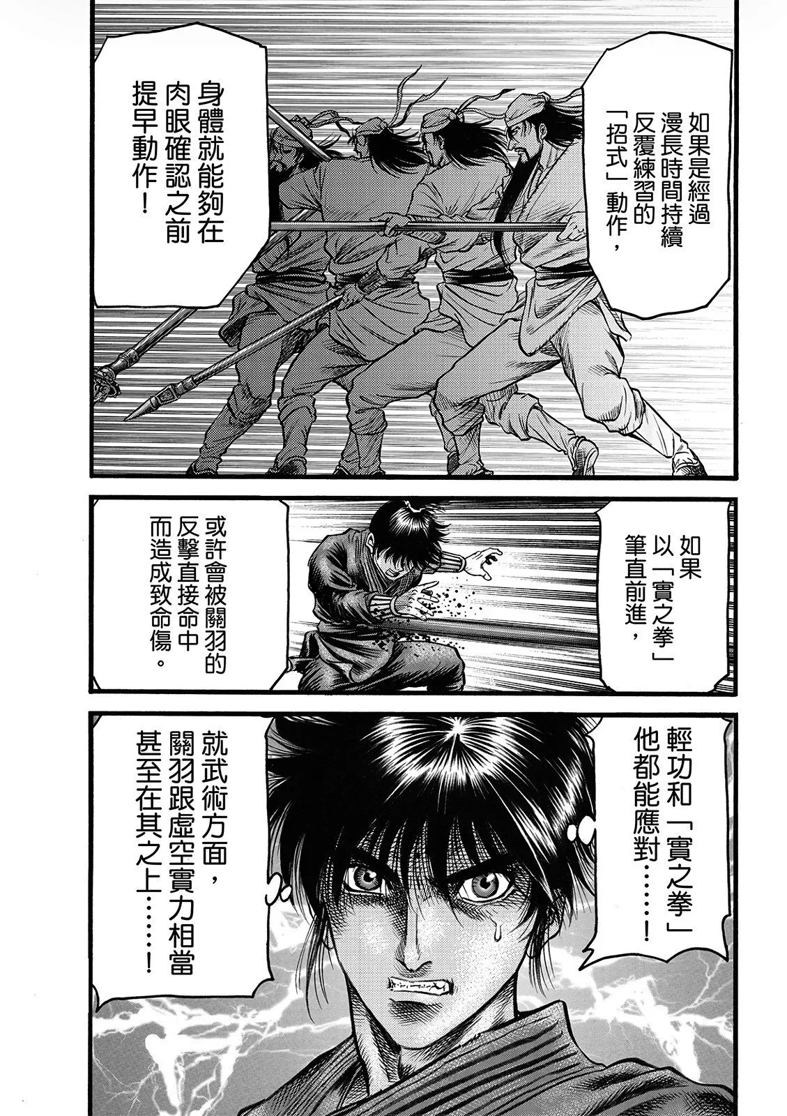 第67话 第7页
