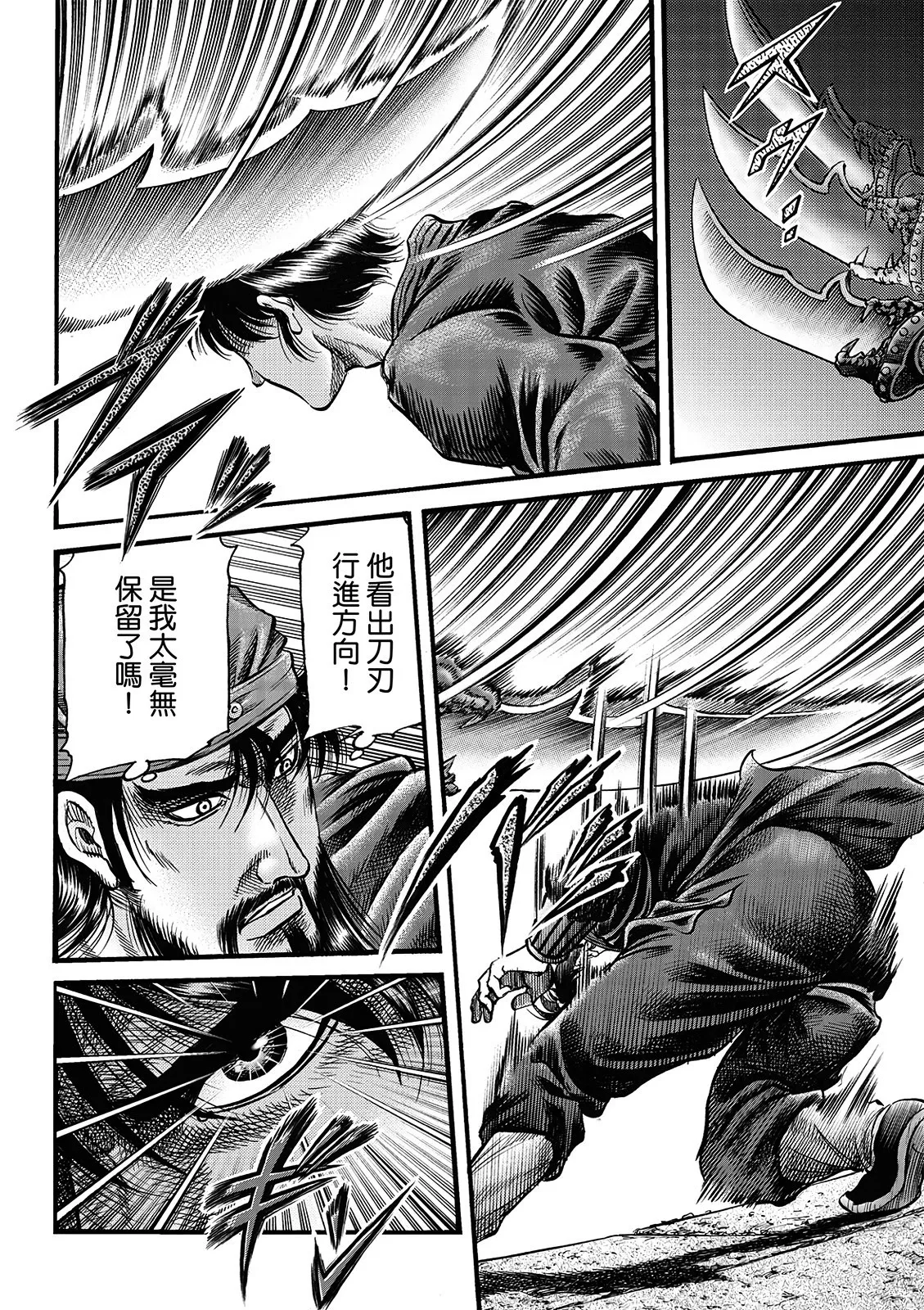 第67话 第9页
