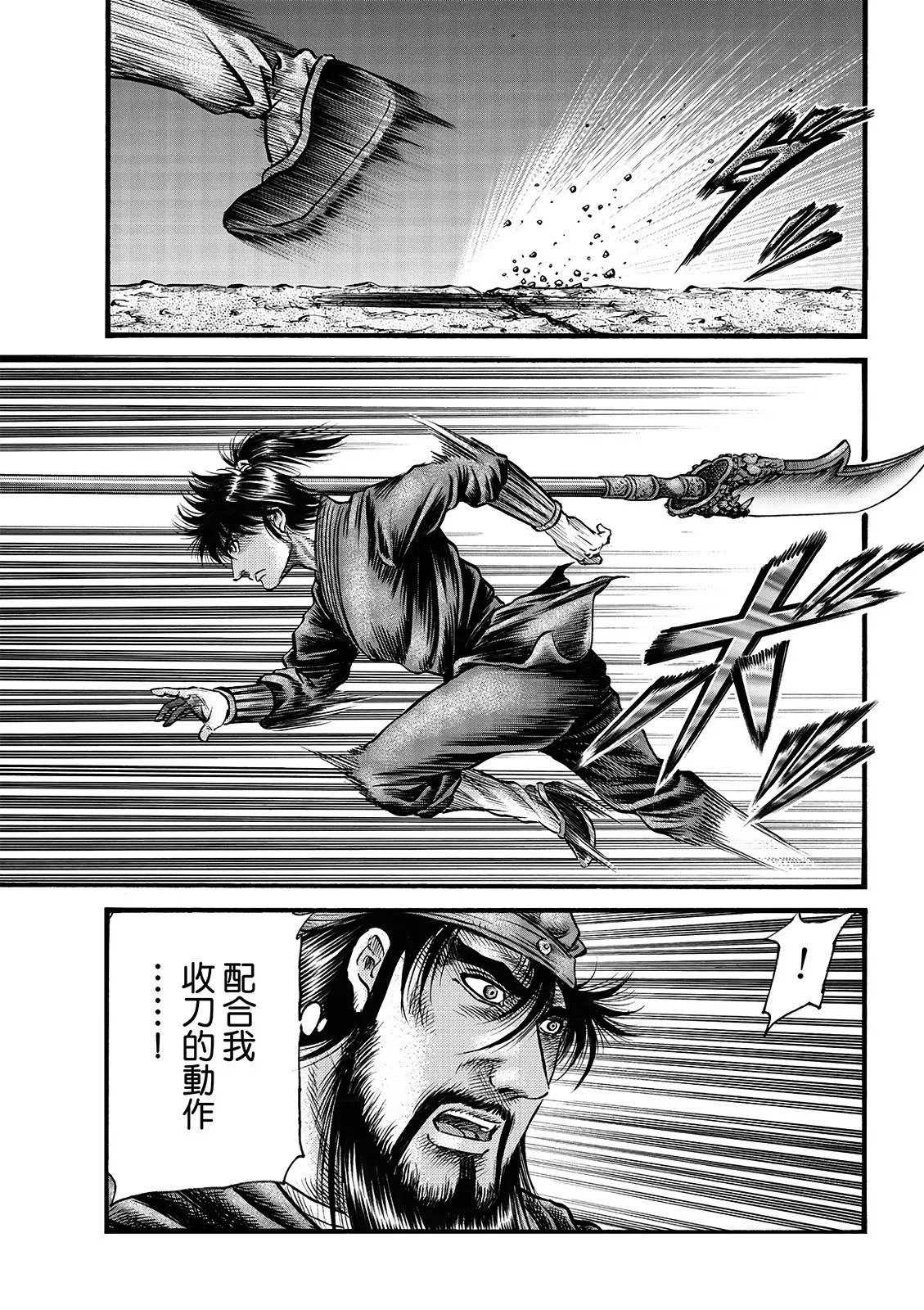 第67话 第10页