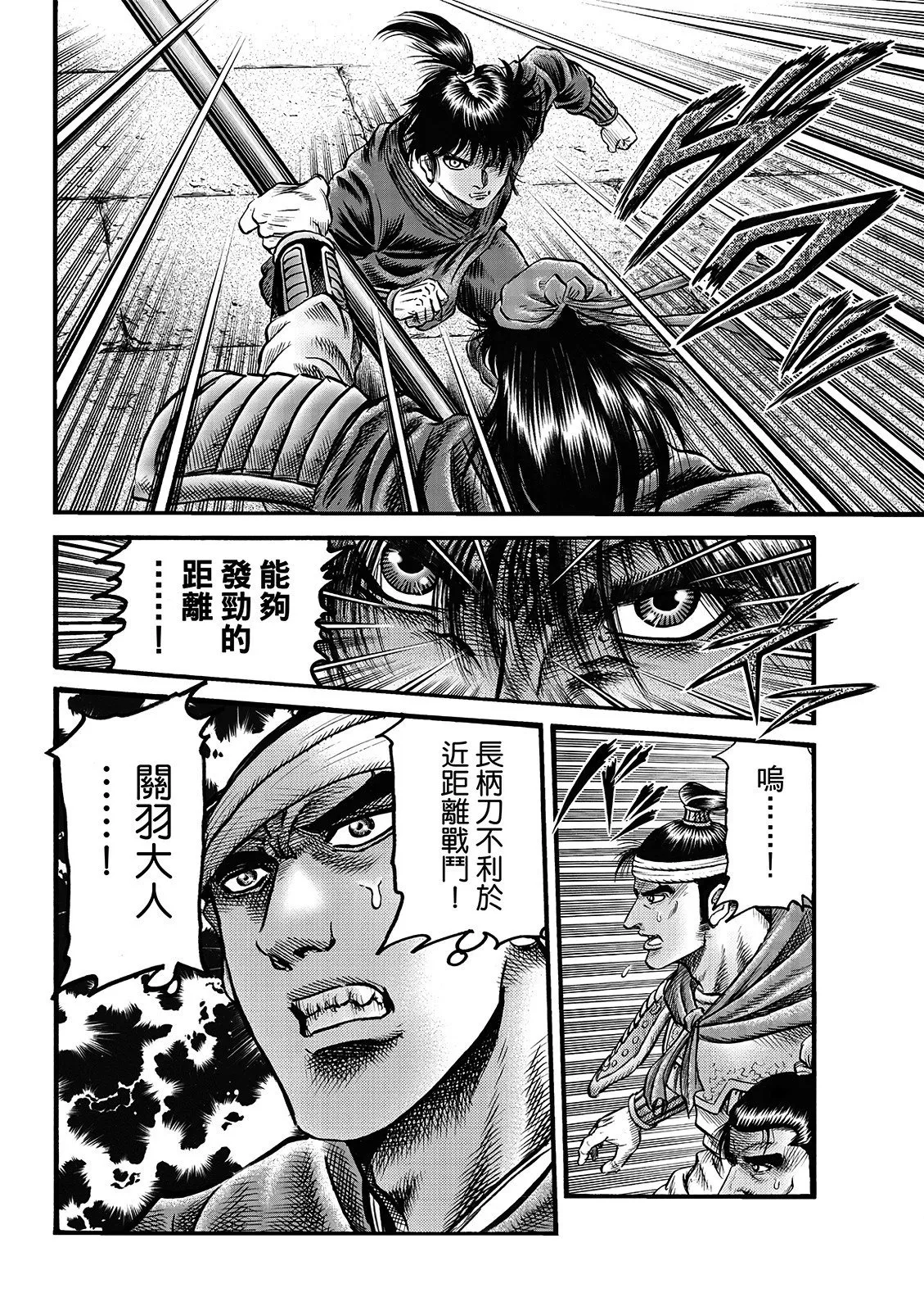 第67话 第11页