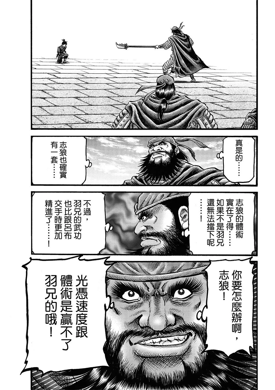 第67话 第15页