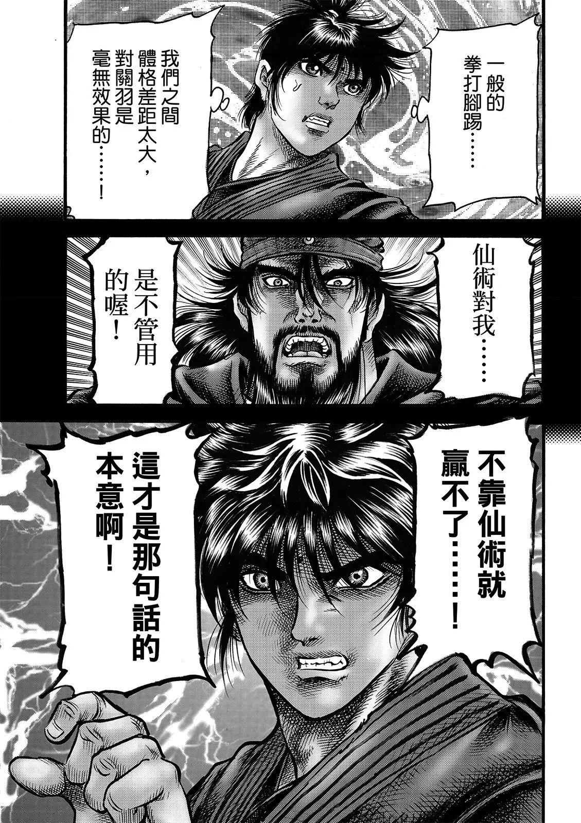 第67话 第17页