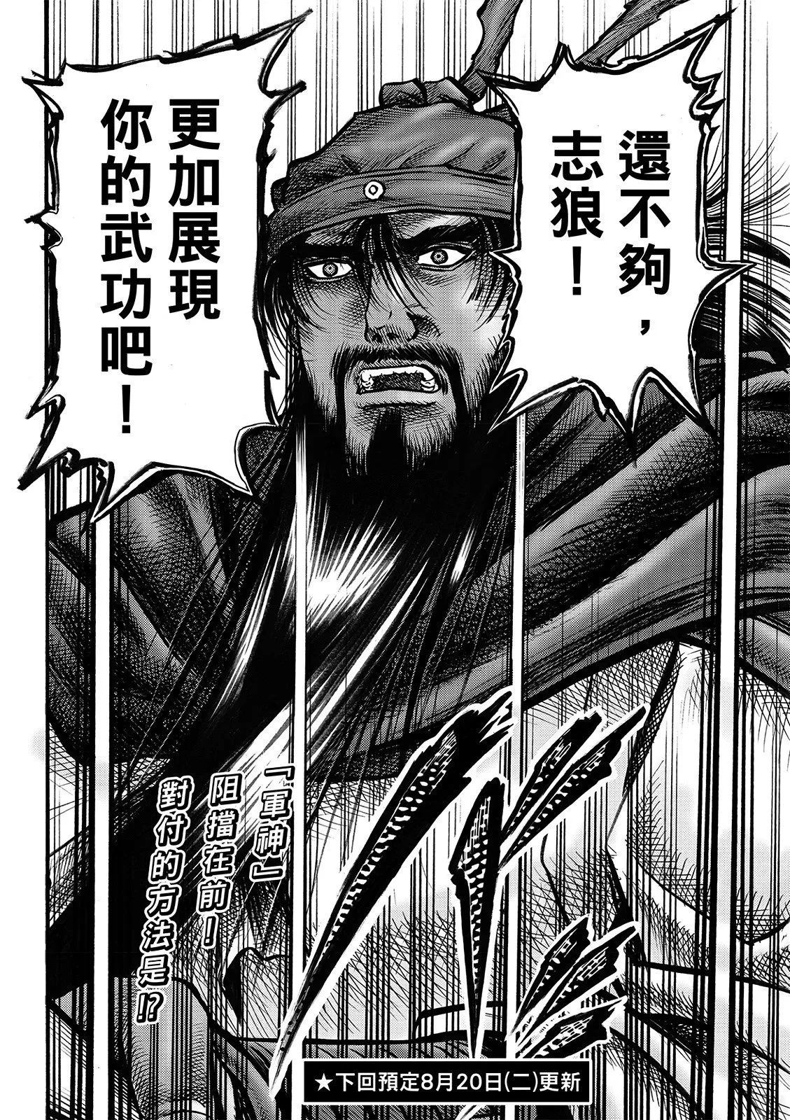 第67话 第18页