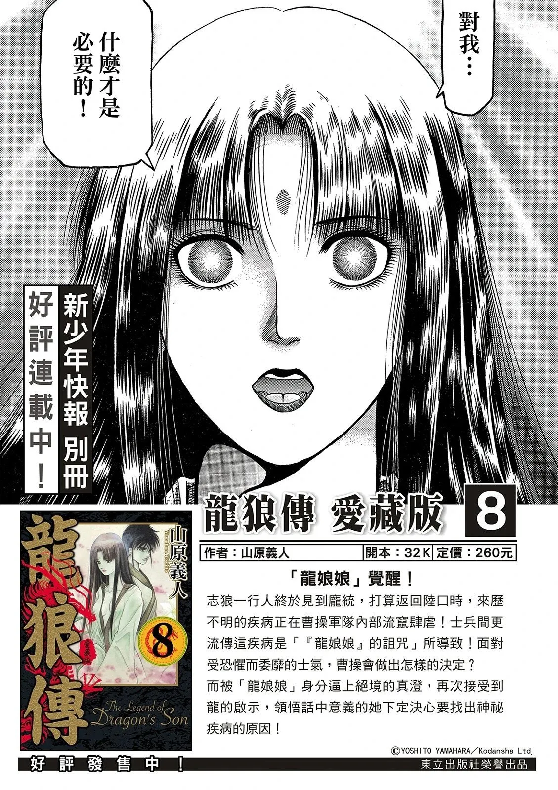第67话 第19页