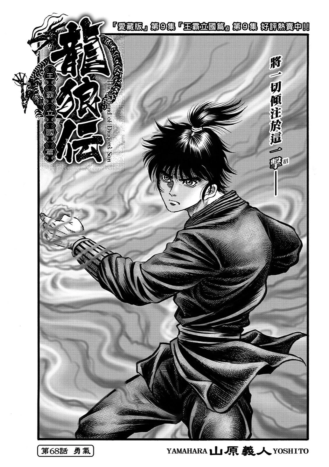 第68话 第3页