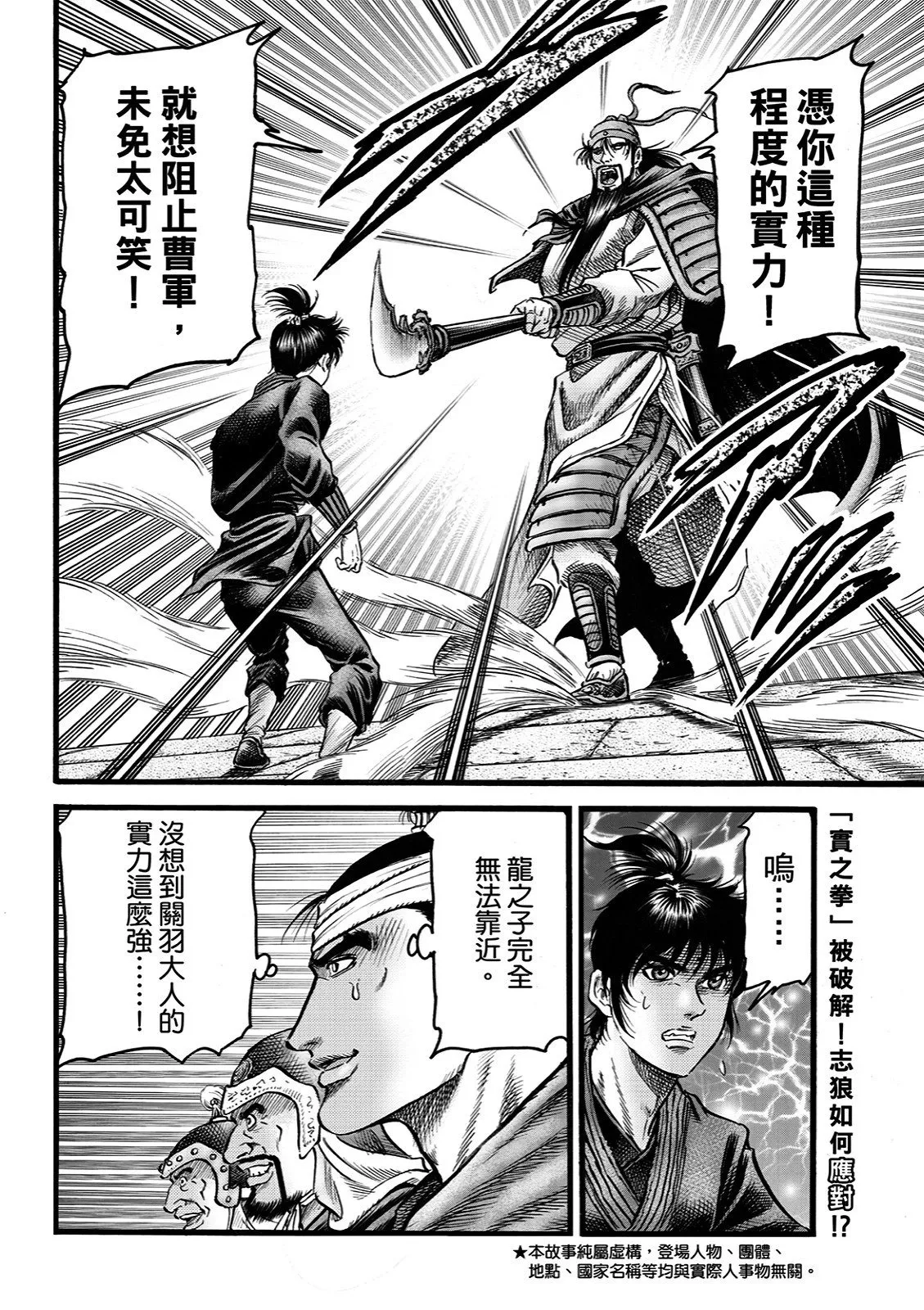 第68话 第4页