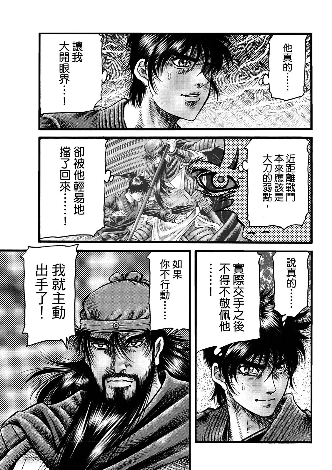 第68话 第5页