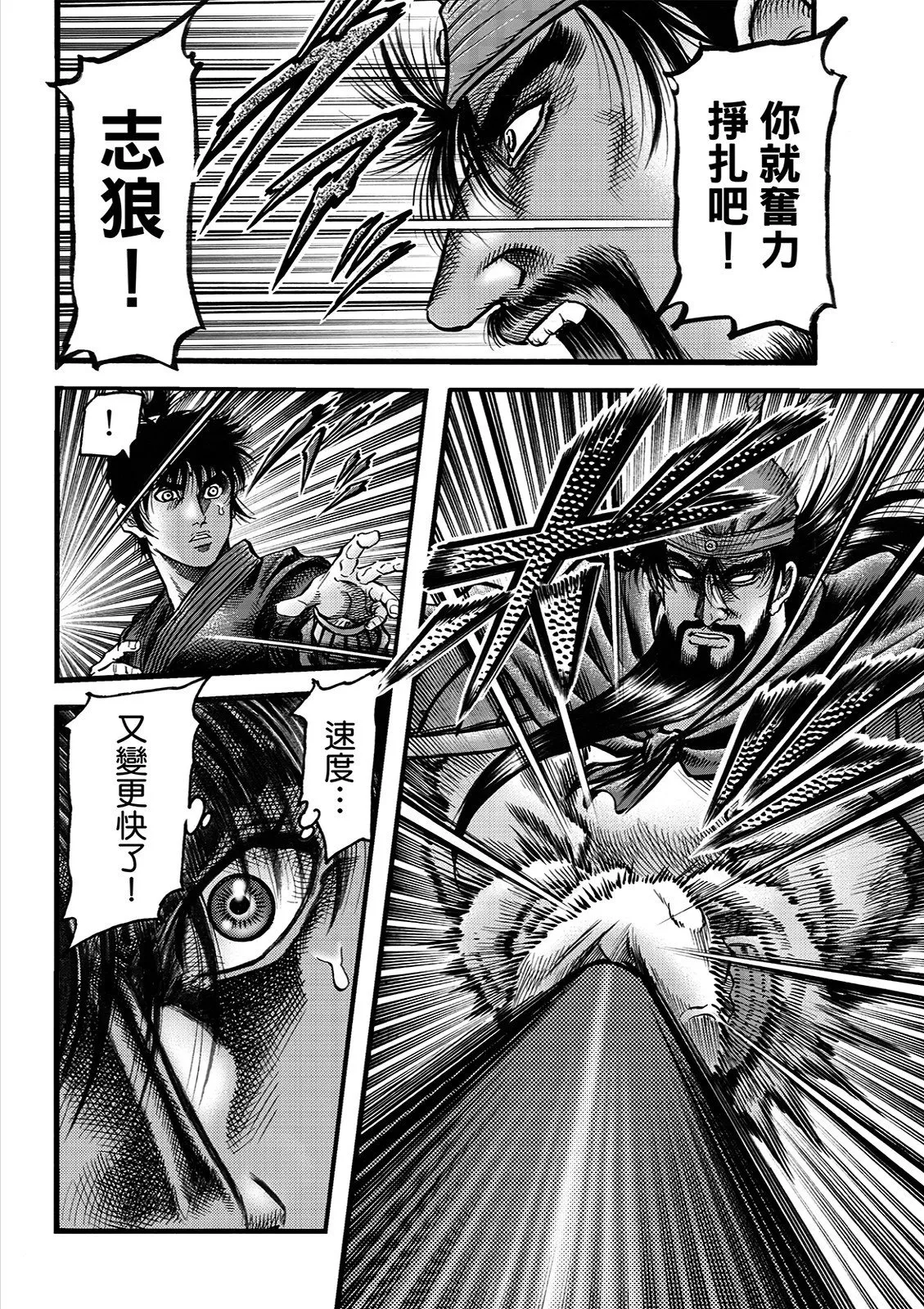 第68话 第6页