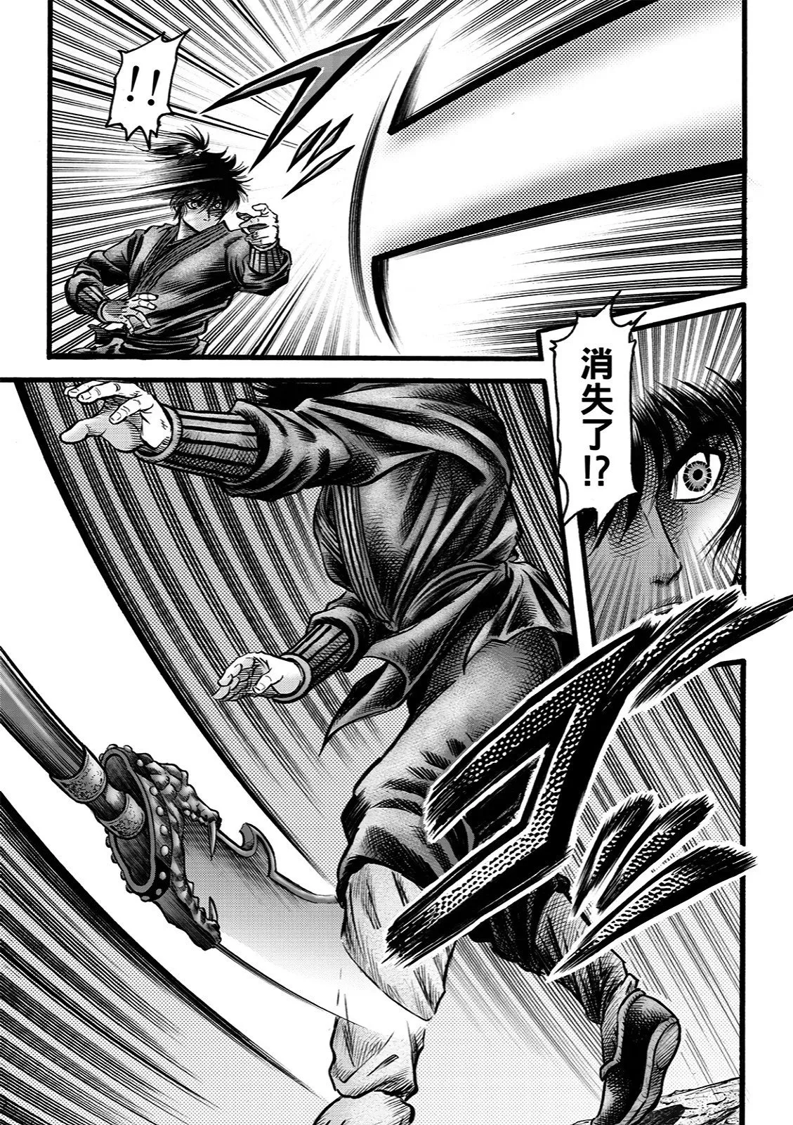 第68话 第7页