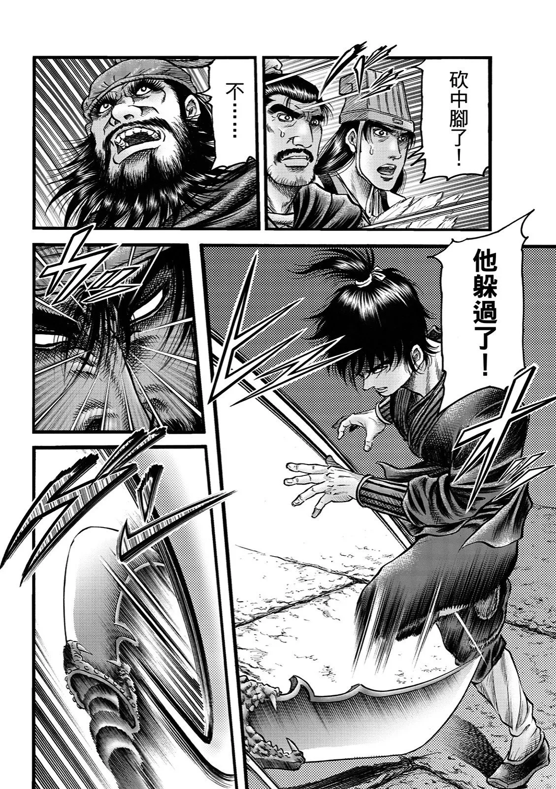 第68话 第8页