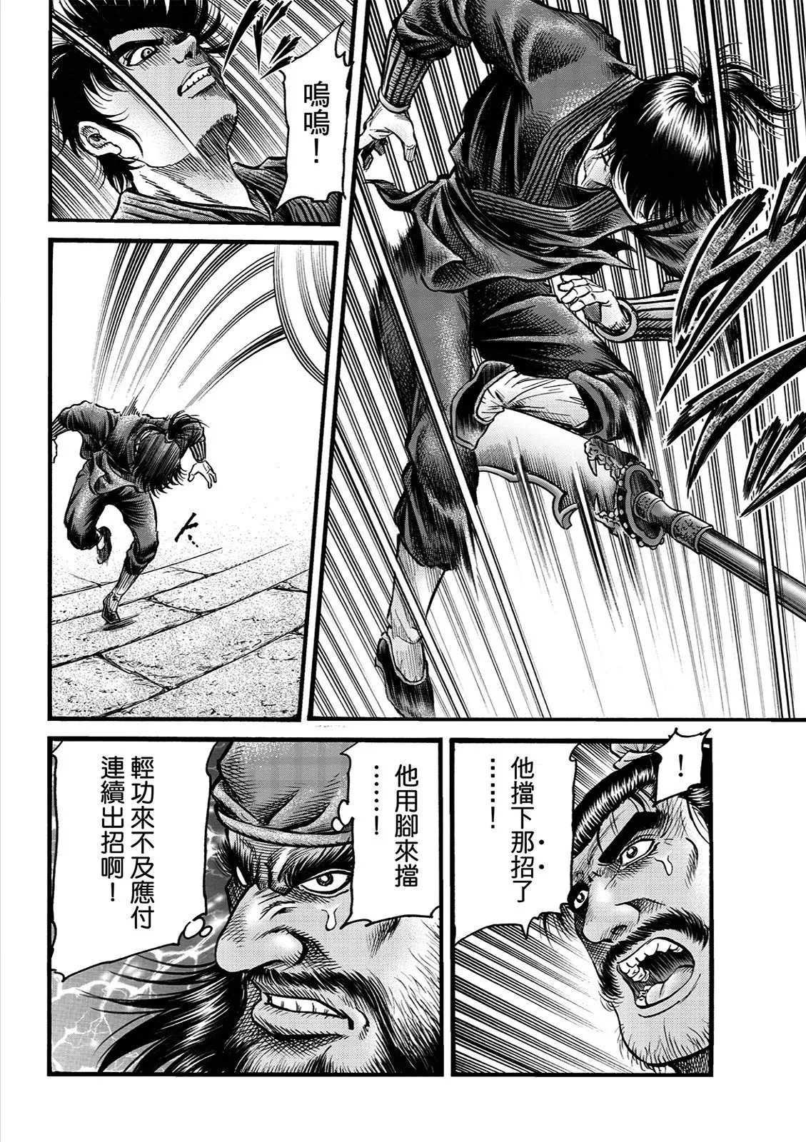 第68话 第10页