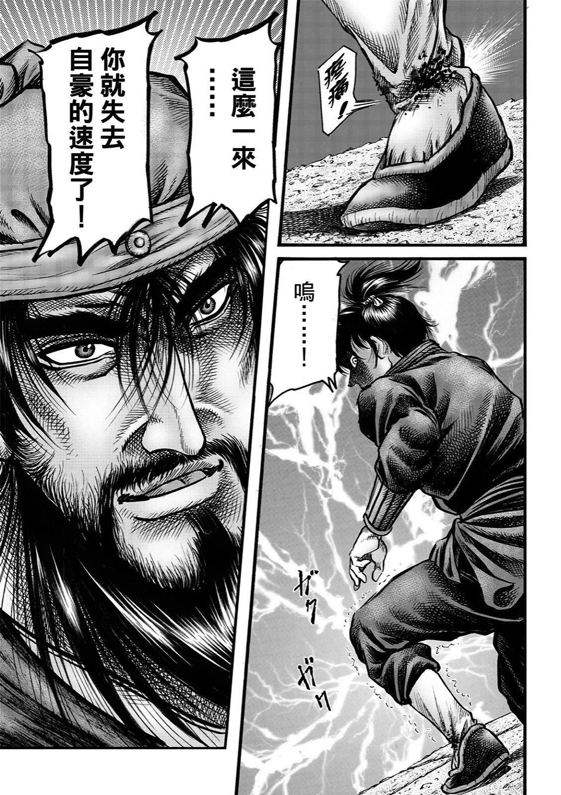 第68话 第11页
