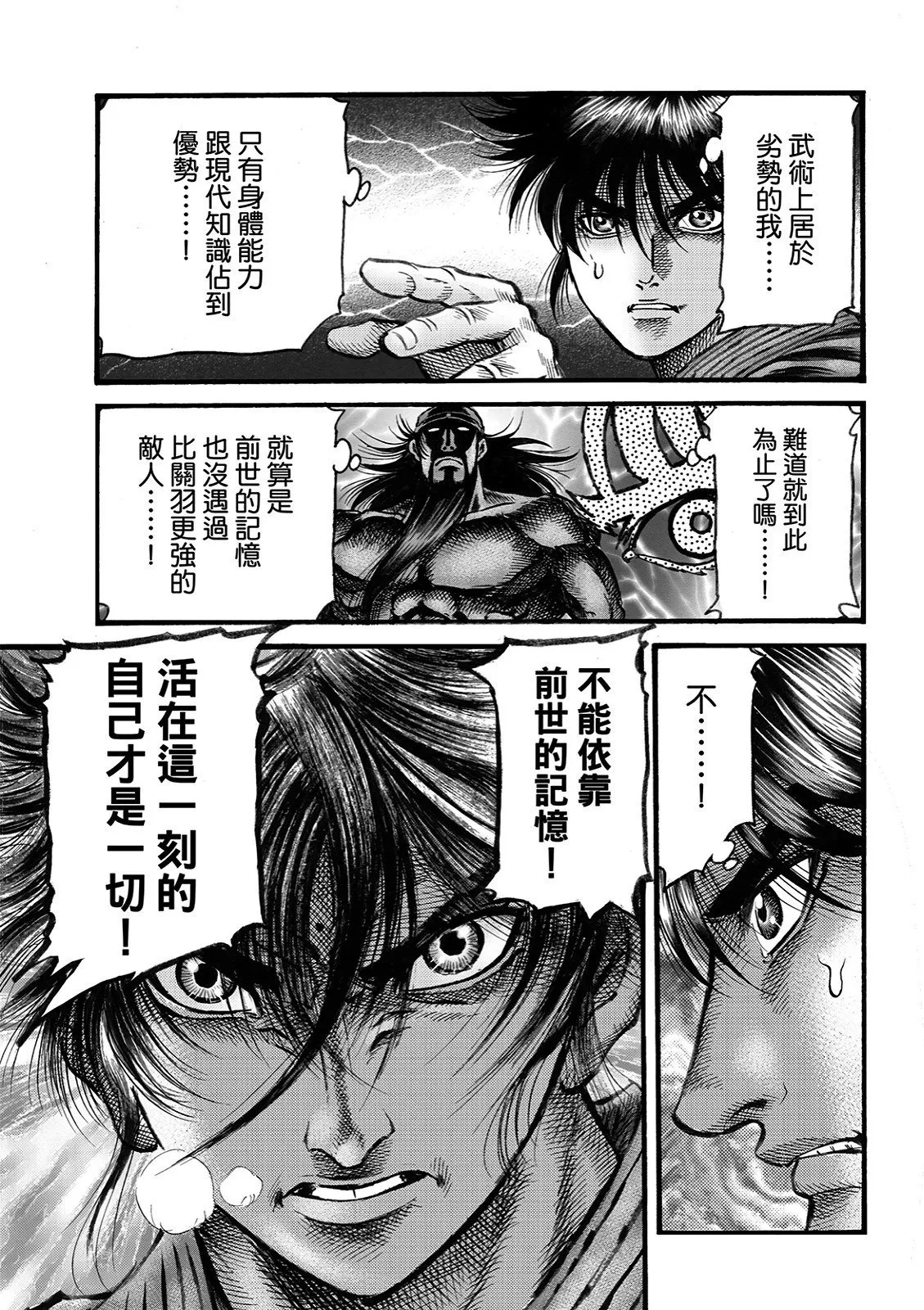第68话 第13页