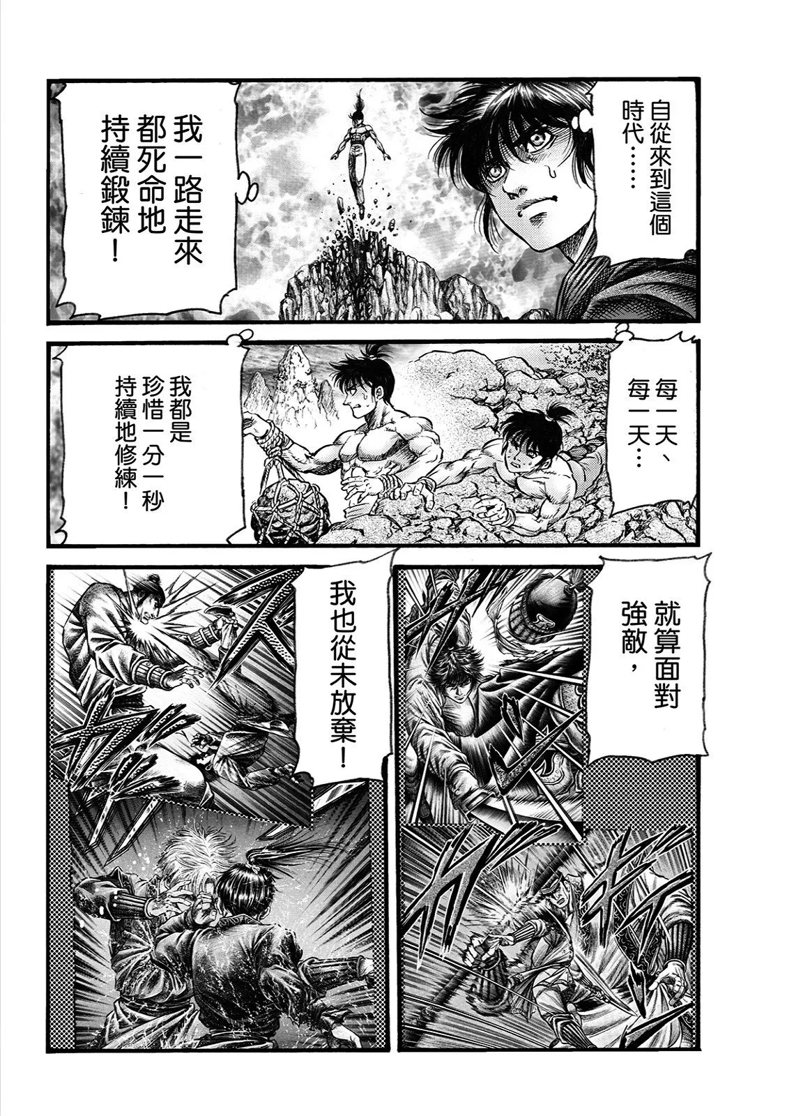 第68话 第14页