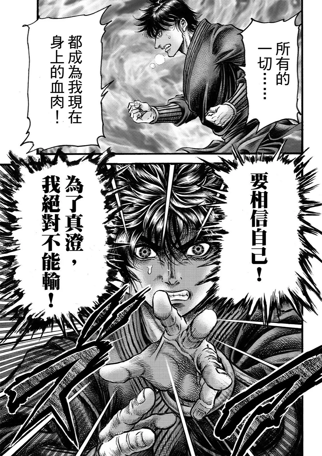 第68话 第15页