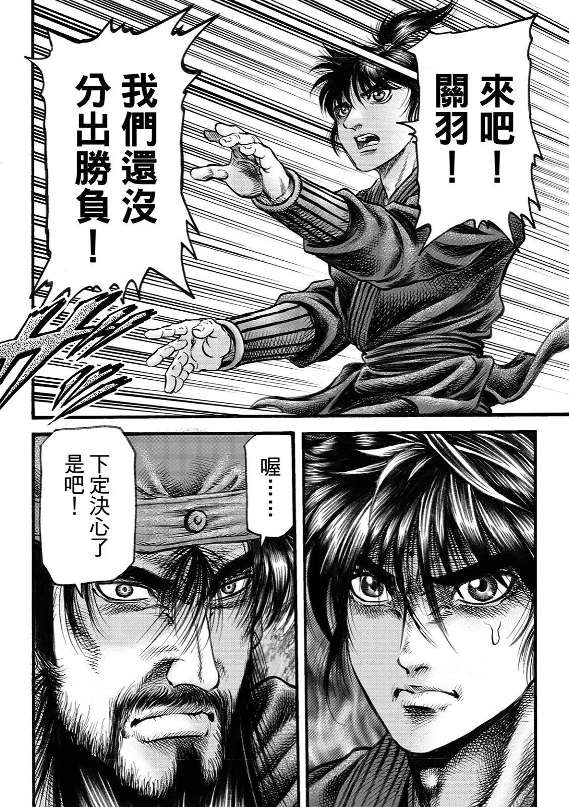 第68话 第16页