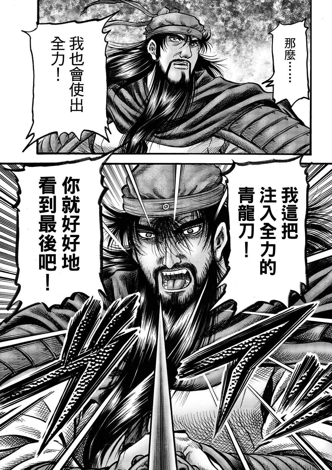 第68话 第17页