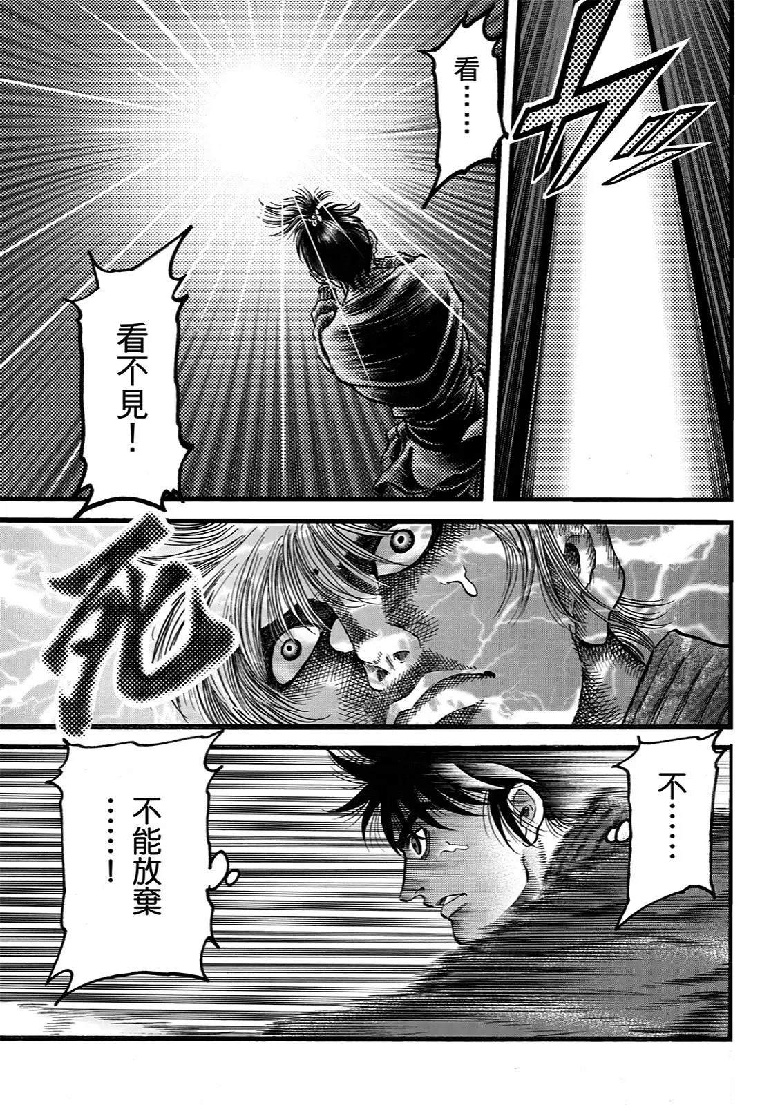 第68话 第19页