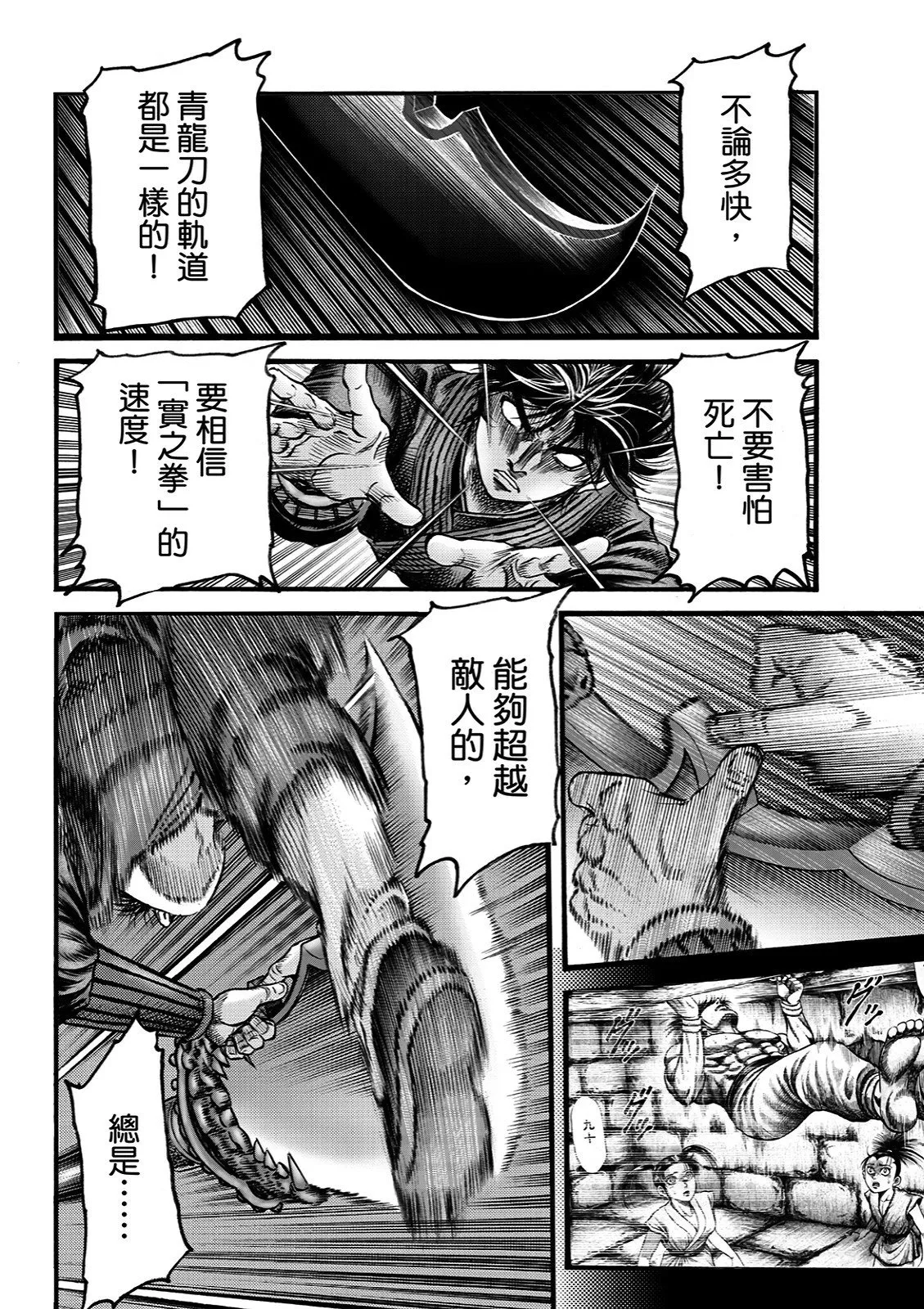 第68话 第20页
