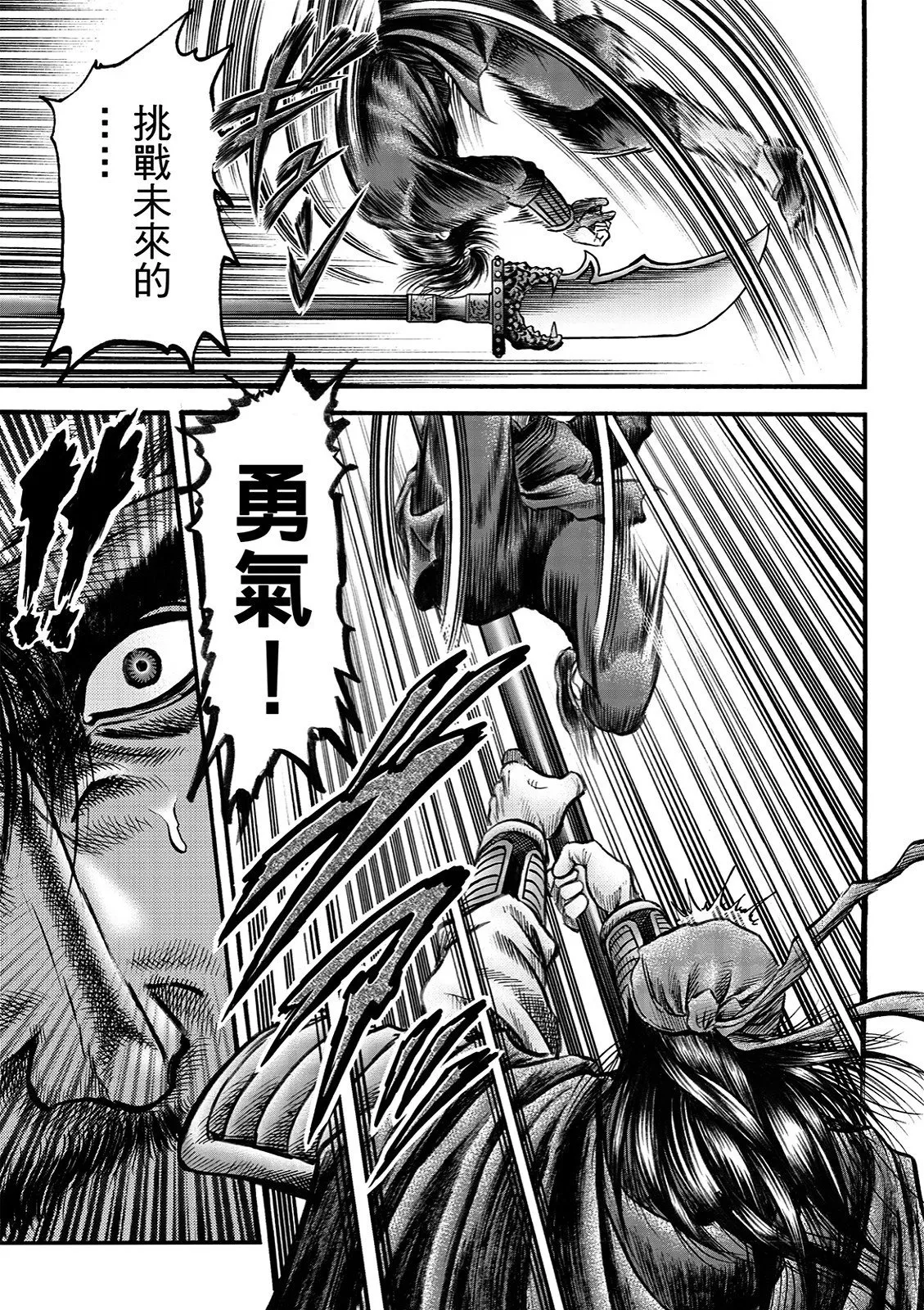 第68话 第21页