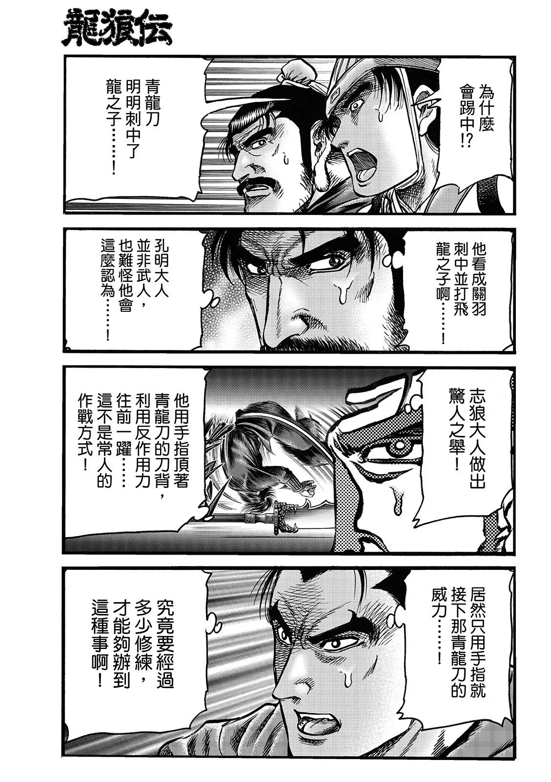 第69话 第5页
