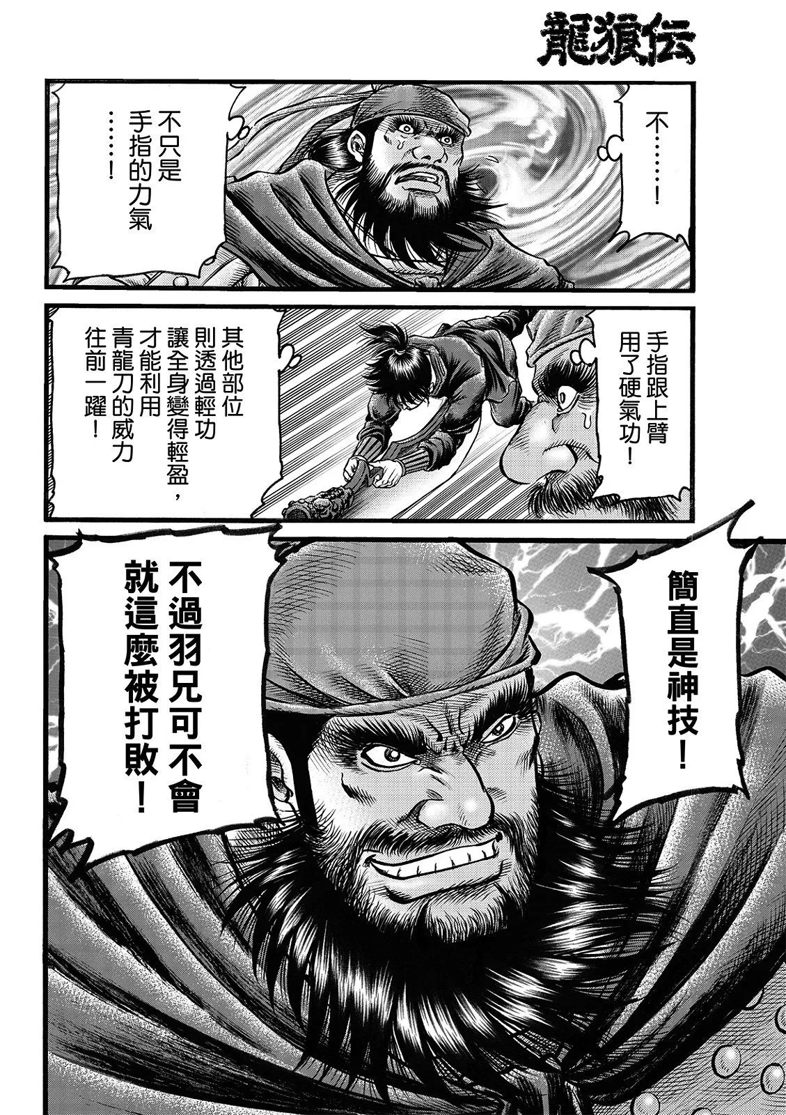 第69话 第6页