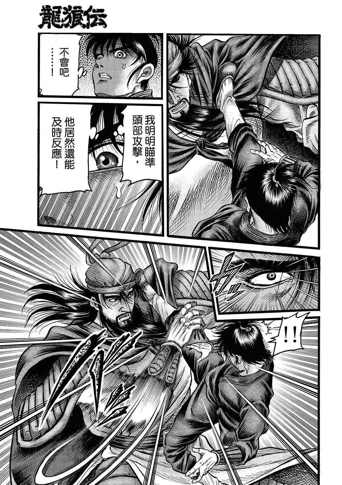 第69话 第7页