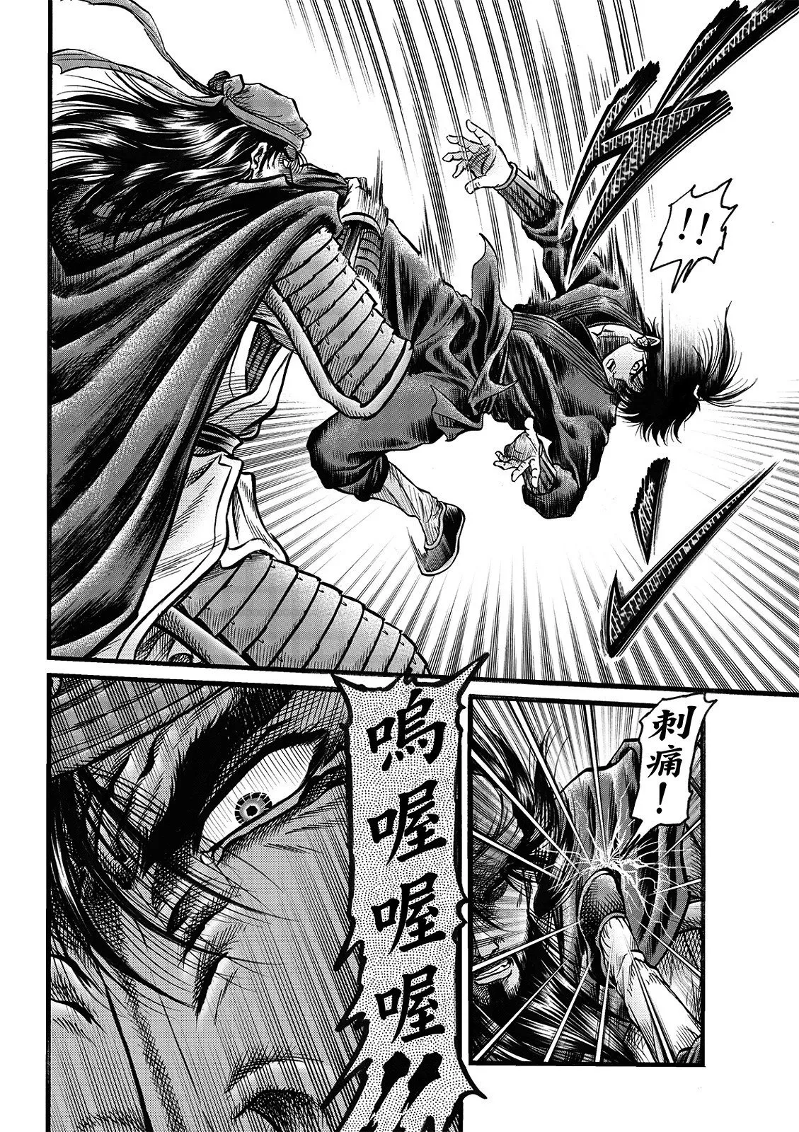 第69话 第8页