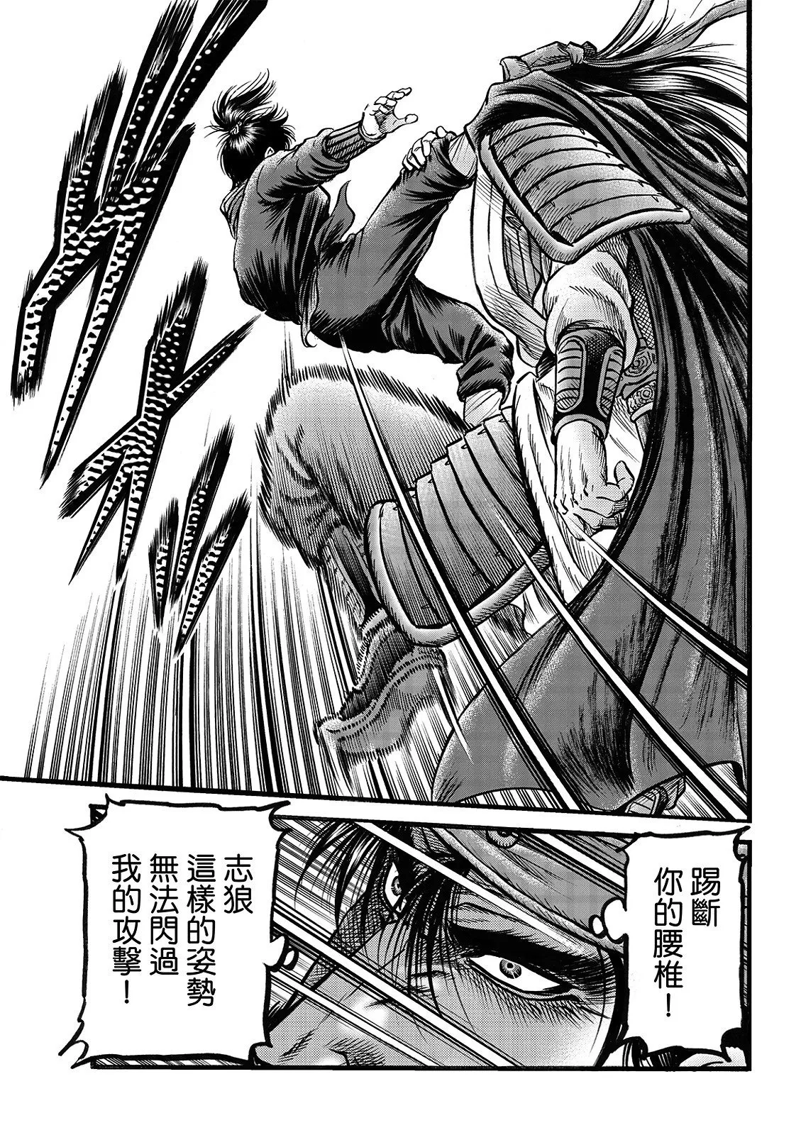 第69话 第9页