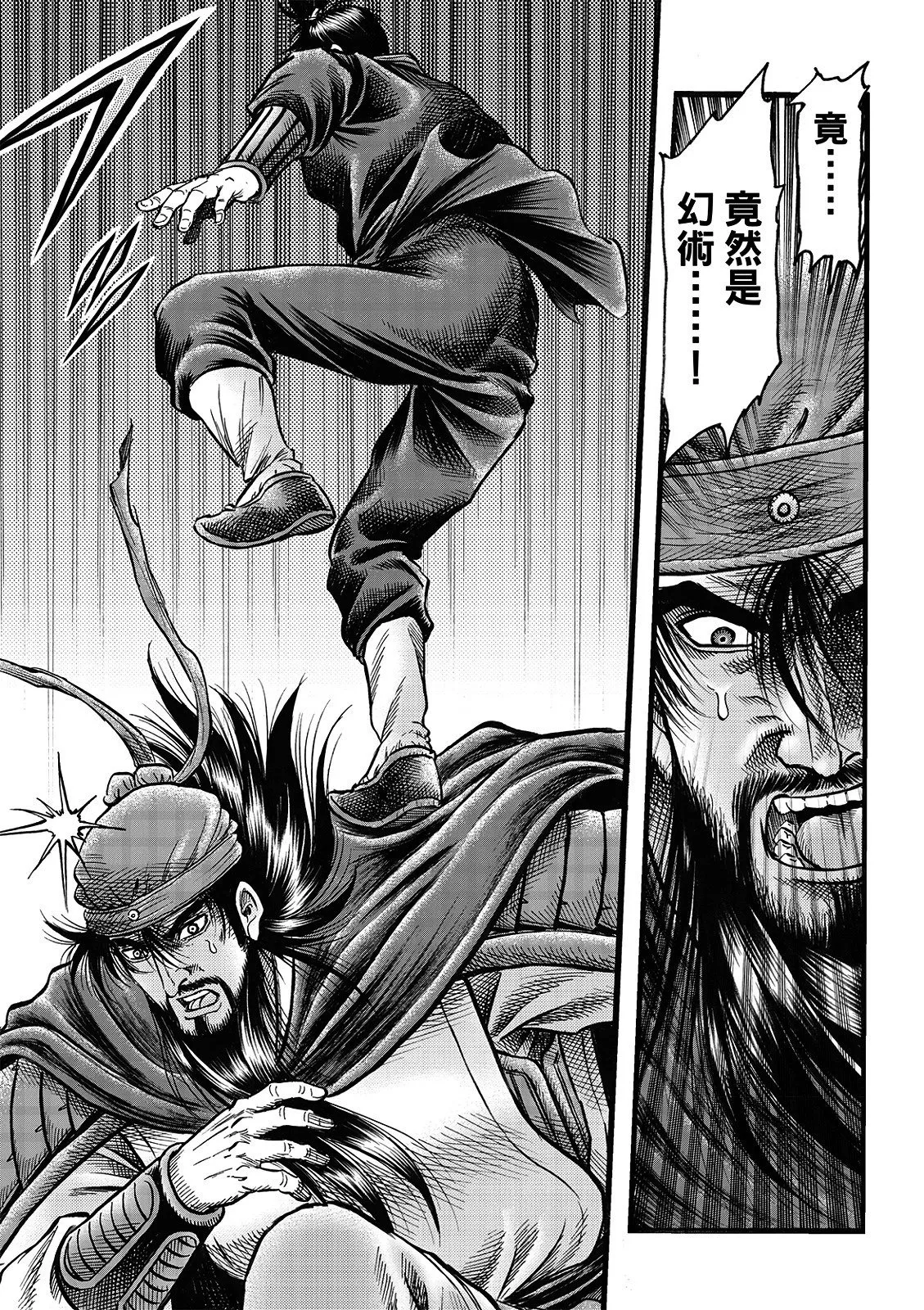 第69话 第11页