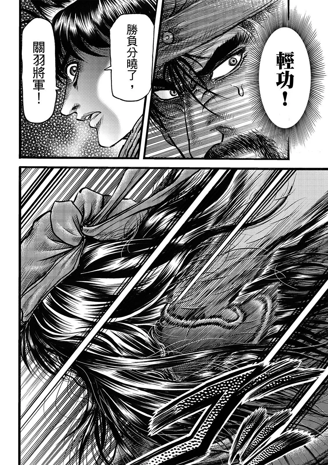 第69话 第12页