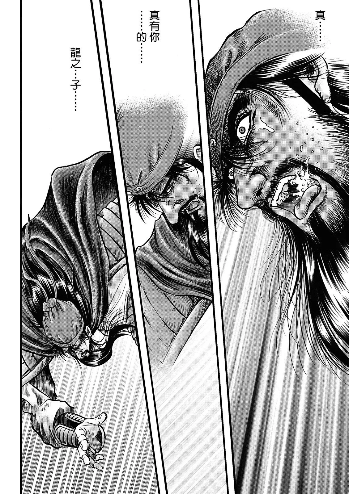 第69话 第14页