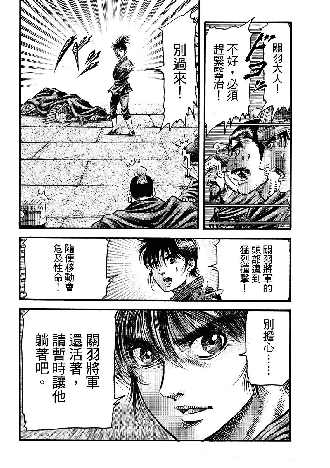 第69话 第16页