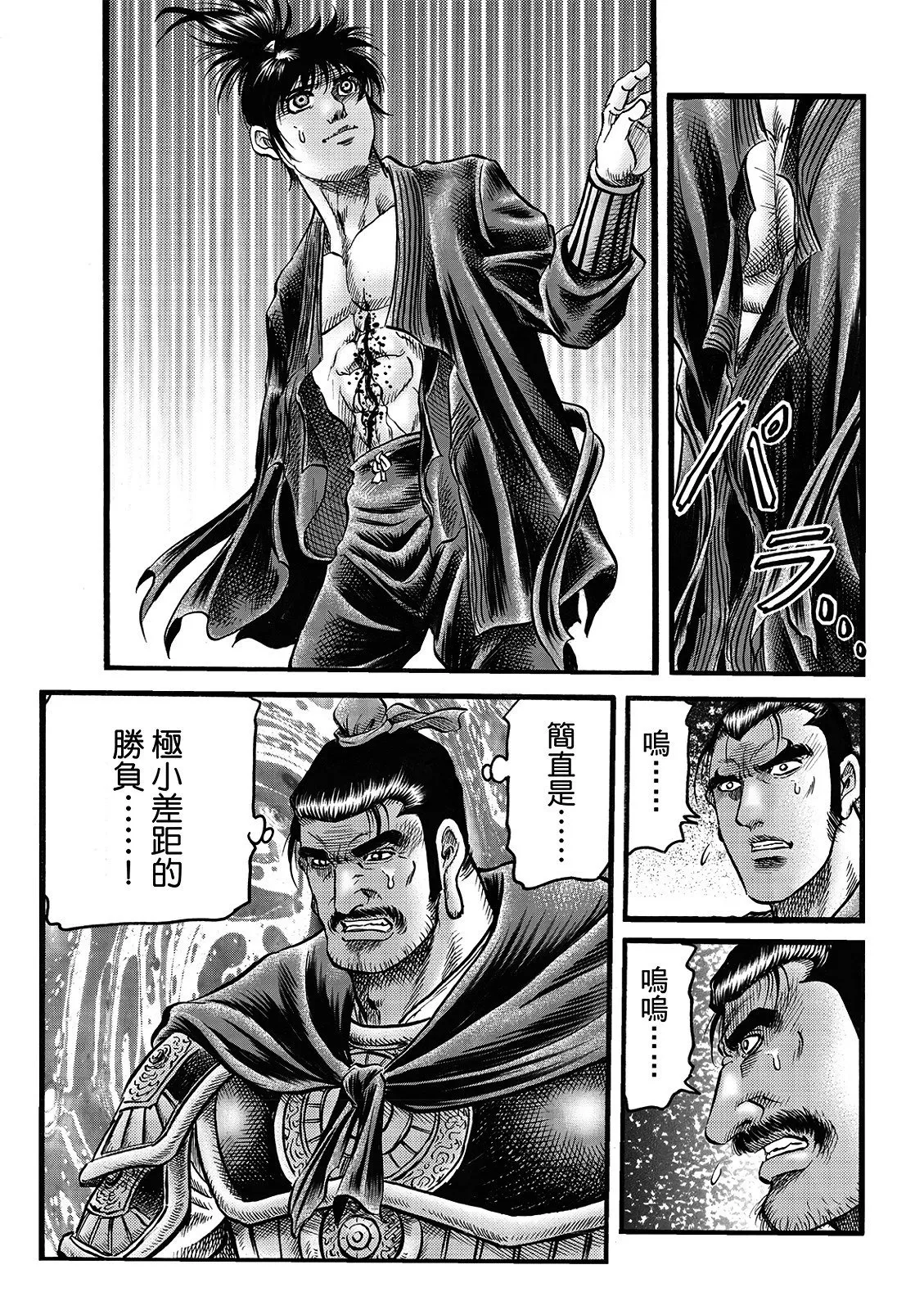 第69话 第17页