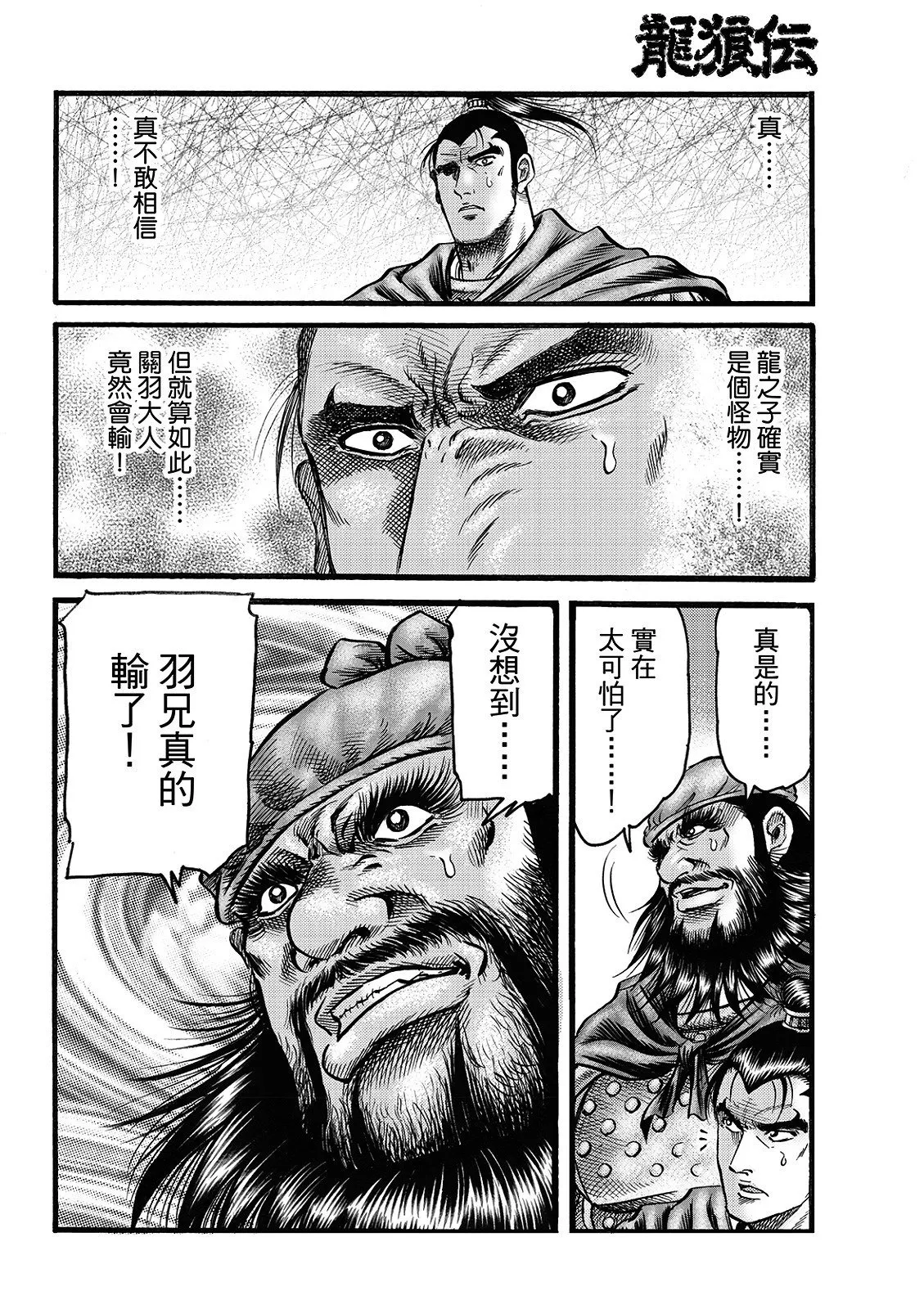 第69话 第18页