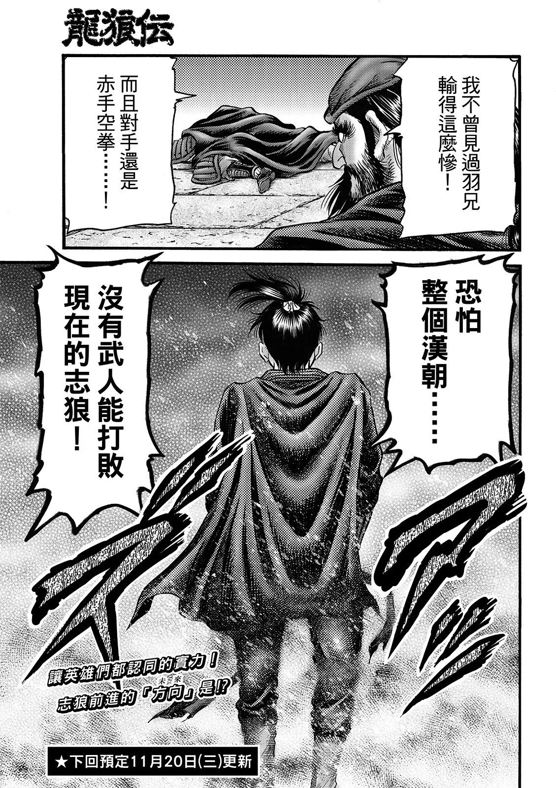 第69话 第19页