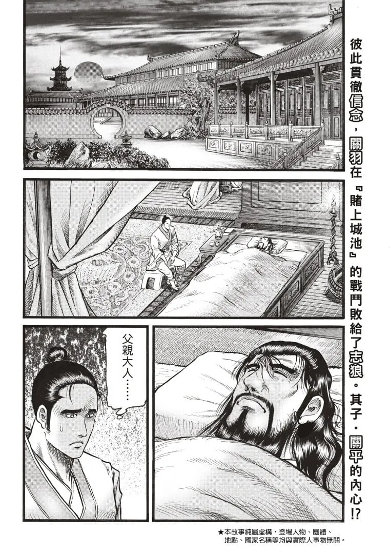 第70话 第4页