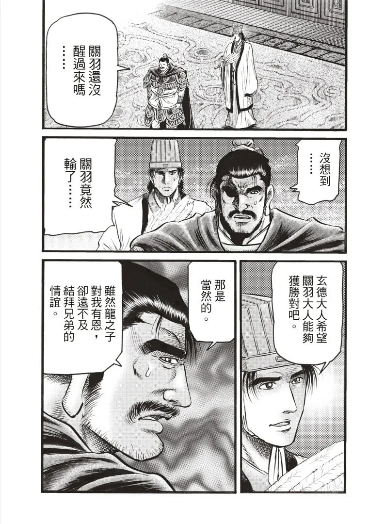第70话 第5页
