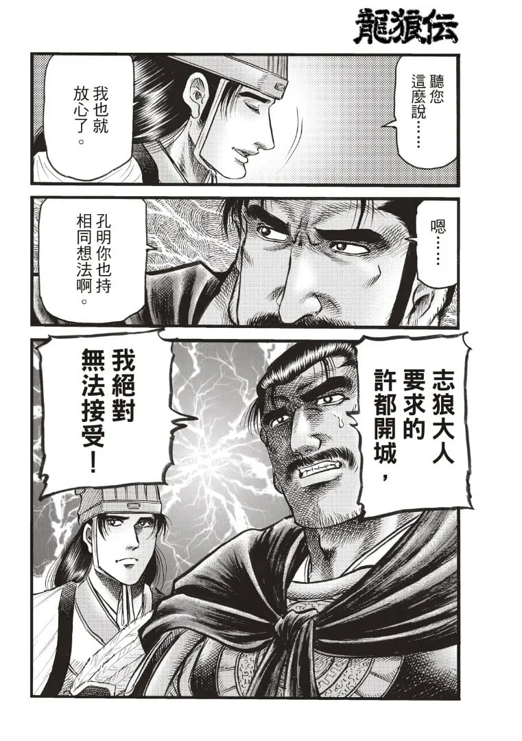 第70话 第6页