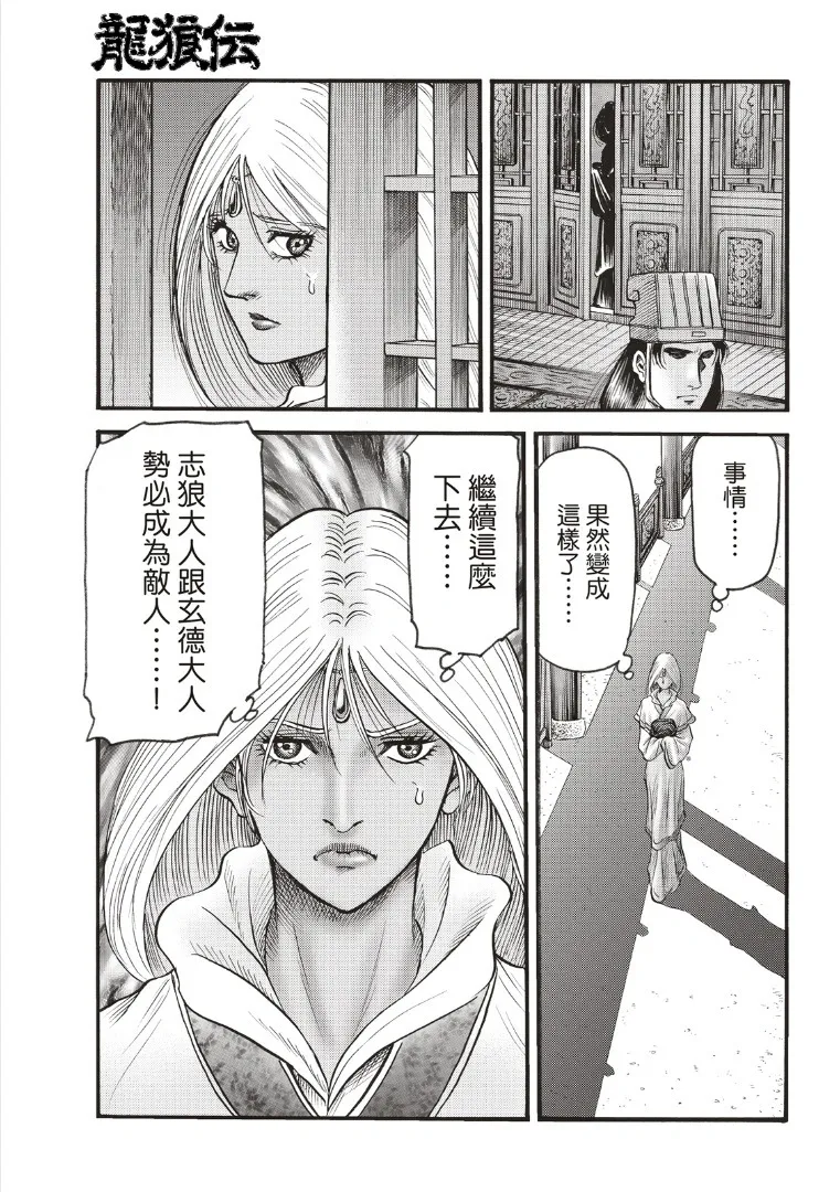 第70话 第7页