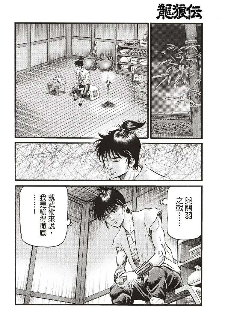 第70话 第8页