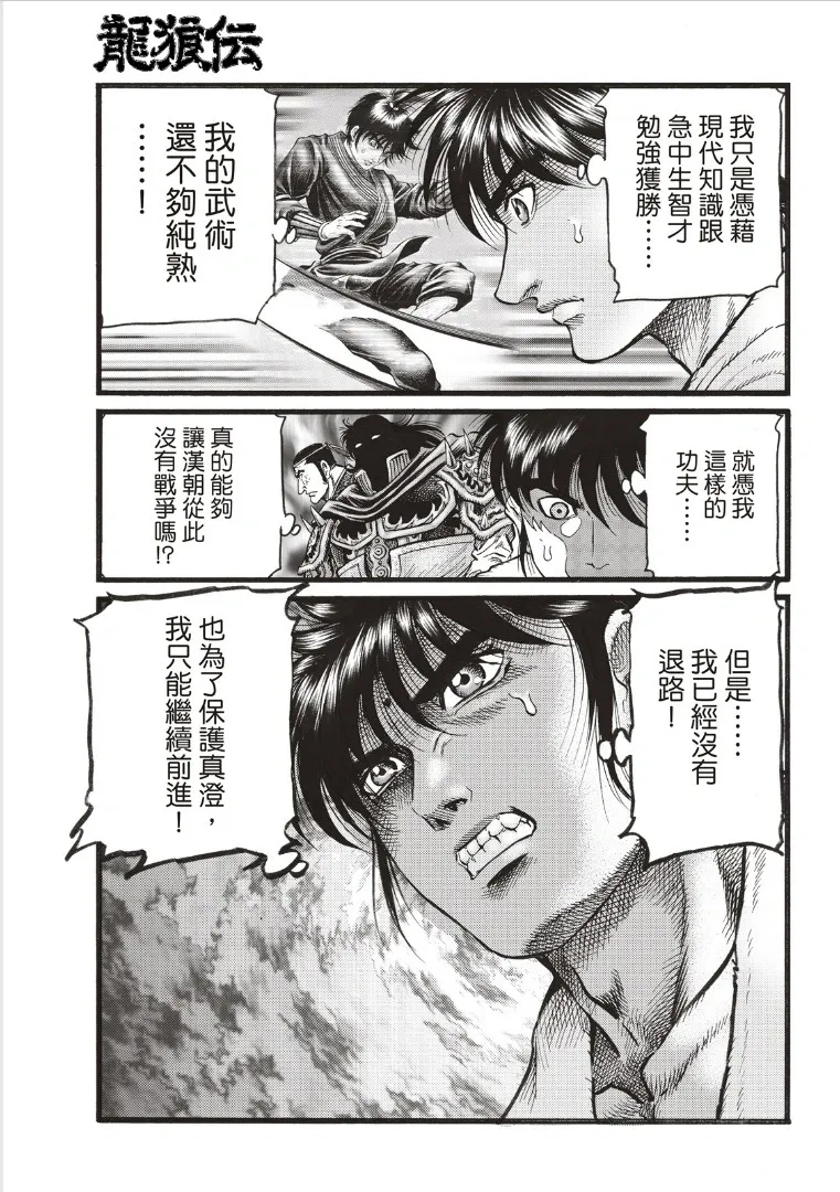第70话 第9页