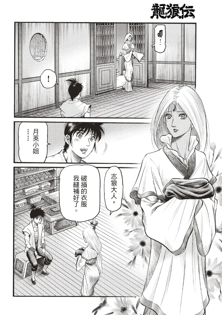 第70话 第10页